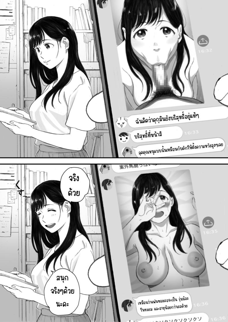 แฟนผมเป็นกลายเป็นเจ้าหญิงของกลุ่มโอตาคุ (Arai Kei) – แฟนผมเป็นกลายเป็นเจ้าหญิงของกลุ่มโอตาคุ (Arai Kei) หน้า 40
