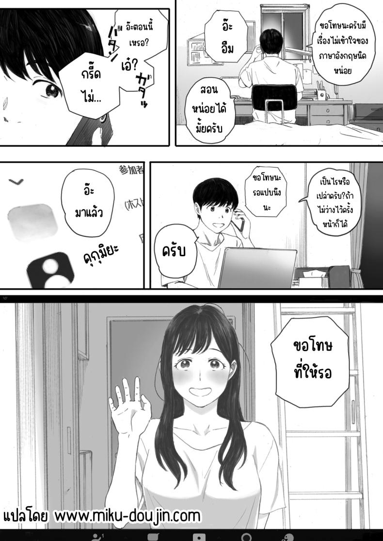 แฟนผมเป็นกลายเป็นเจ้าหญิงของกลุ่มโอตาคุ (Arai Kei) – แฟนผมเป็นกลายเป็นเจ้าหญิงของกลุ่มโอตาคุ (Arai Kei) หน้า 43