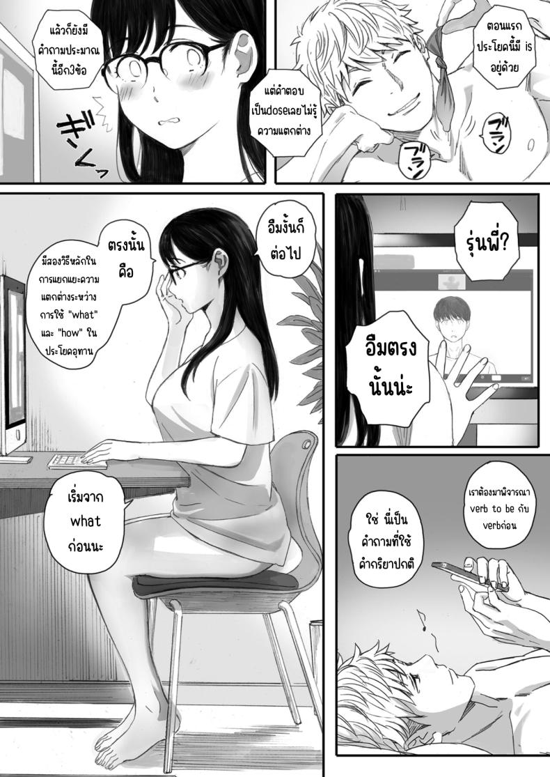 แฟนผมเป็นกลายเป็นเจ้าหญิงของกลุ่มโอตาคุ (Arai Kei) – แฟนผมเป็นกลายเป็นเจ้าหญิงของกลุ่มโอตาคุ (Arai Kei) หน้า 45
