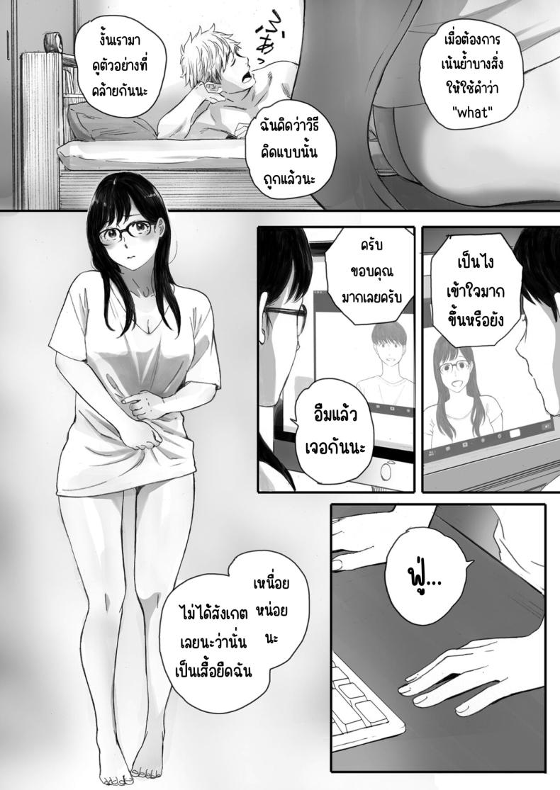 แฟนผมเป็นกลายเป็นเจ้าหญิงของกลุ่มโอตาคุ (Arai Kei) – แฟนผมเป็นกลายเป็นเจ้าหญิงของกลุ่มโอตาคุ (Arai Kei) หน้า 46