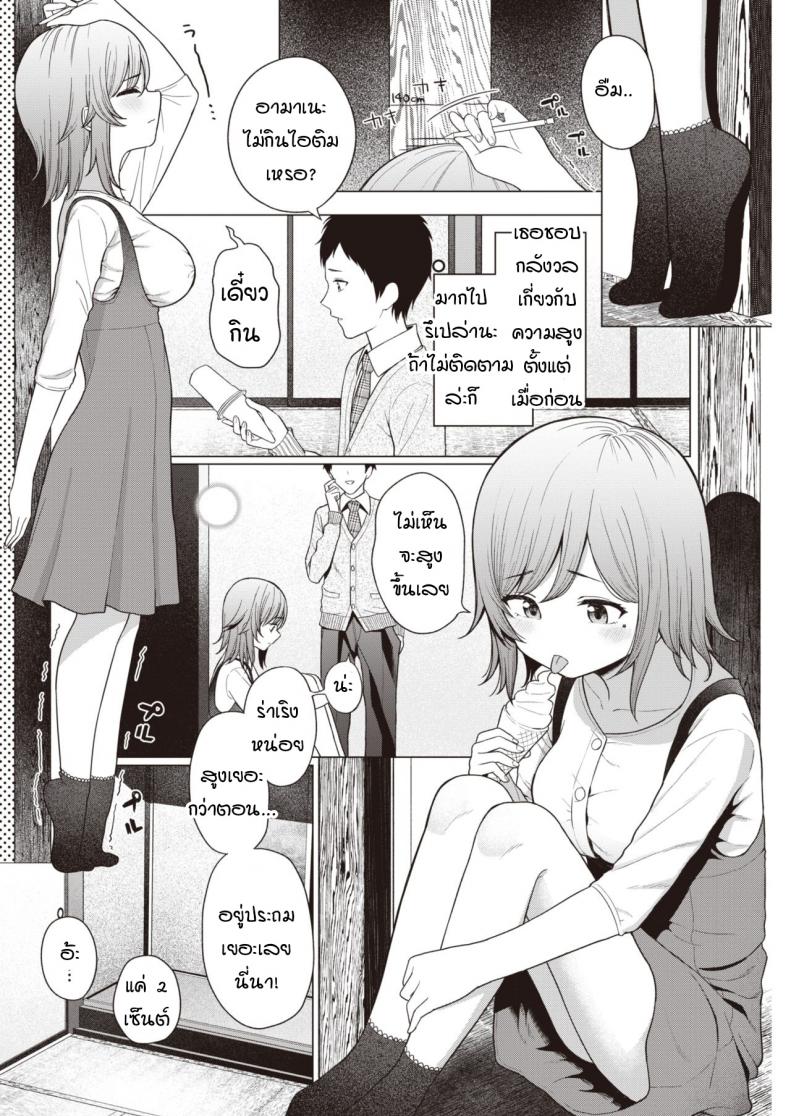 พี่สาวผมตัวน้อยตัวนิด [Akashi Rokuro] Little big sister – พี่สาวผมตัวน้อยตัวนิด [Akashi Rokuro] Little big sister หน้า 4