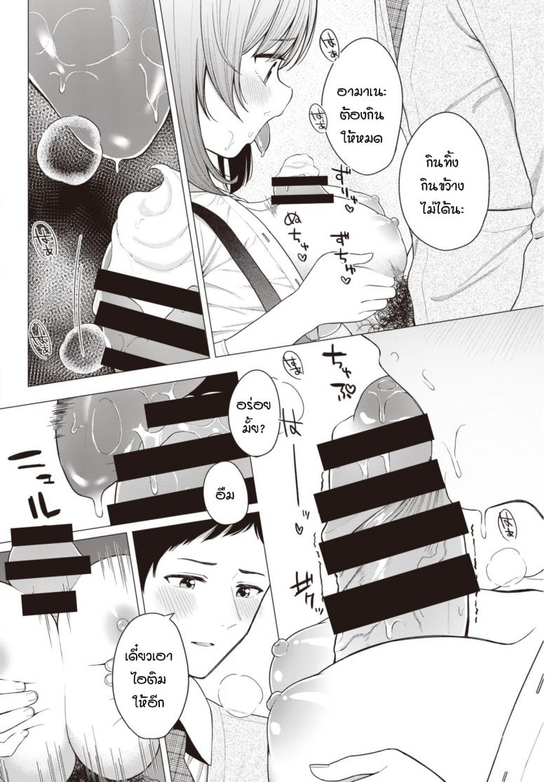 พี่สาวผมตัวน้อยตัวนิด [Akashi Rokuro] Little big sister – พี่สาวผมตัวน้อยตัวนิด [Akashi Rokuro] Little big sister หน้า 8