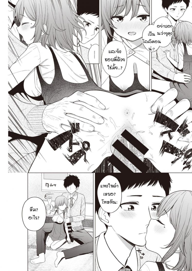 พี่สาวผมตัวน้อยตัวนิด [Akashi Rokuro] Little big sister – พี่สาวผมตัวน้อยตัวนิด [Akashi Rokuro] Little big sister หน้า 13