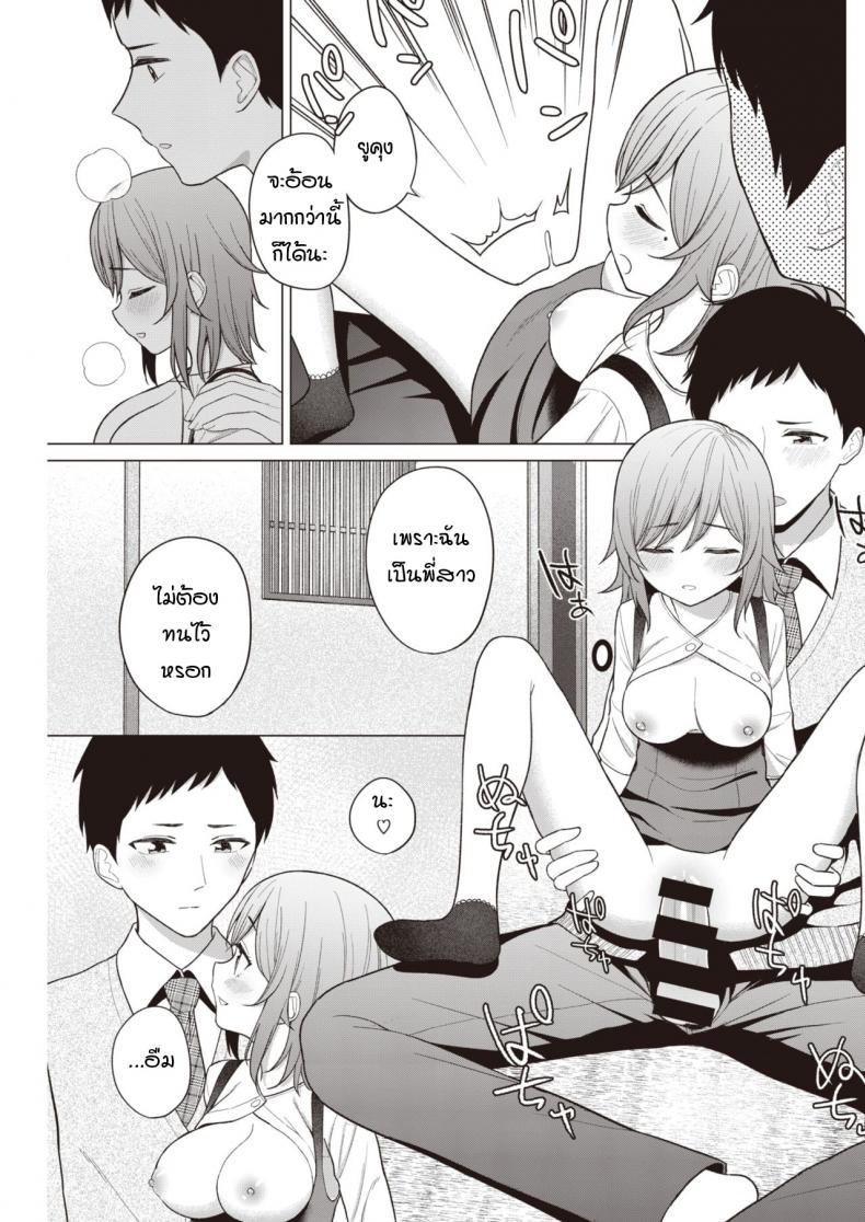 พี่สาวผมตัวน้อยตัวนิด [Akashi Rokuro] Little big sister – พี่สาวผมตัวน้อยตัวนิด [Akashi Rokuro] Little big sister หน้า 15