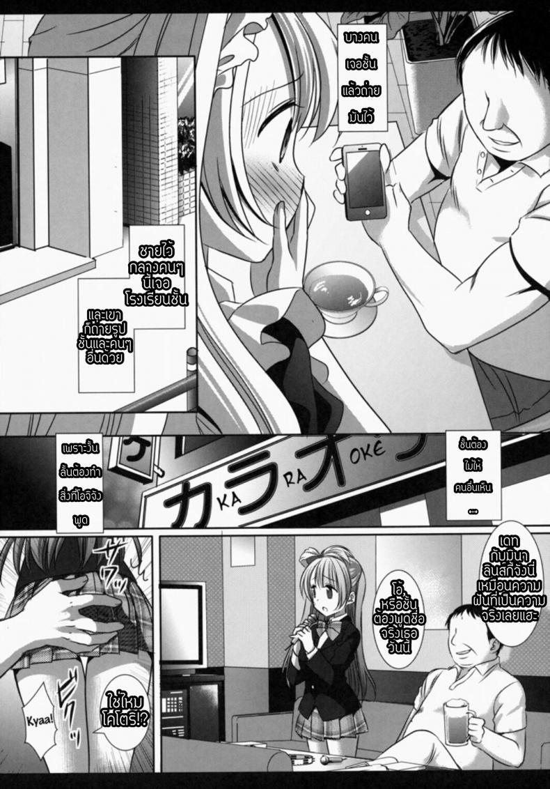 หยุดลามกไม่ได้เลย – หยุดลามกไม่ได้เลย หน้า 6