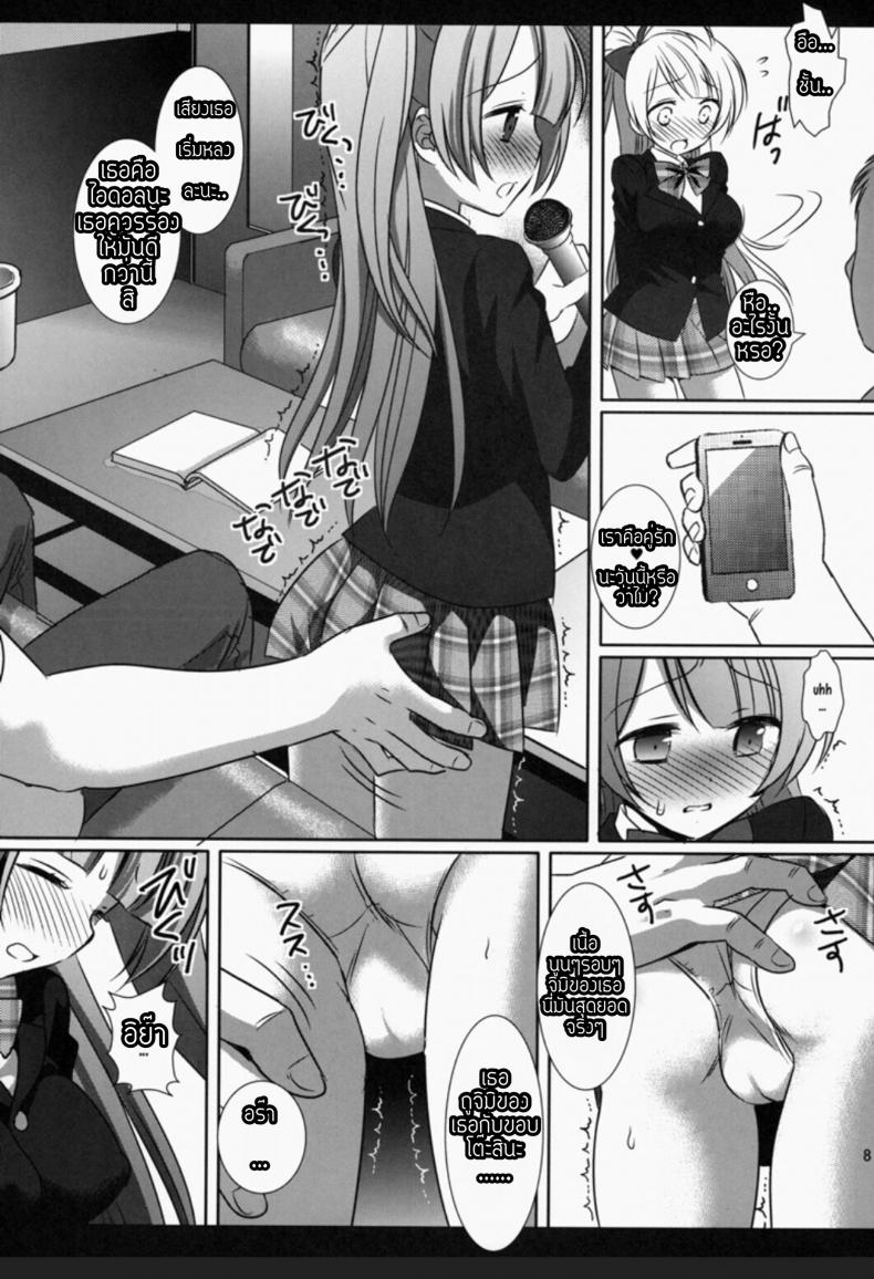 หยุดลามกไม่ได้เลย – หยุดลามกไม่ได้เลย หน้า 7