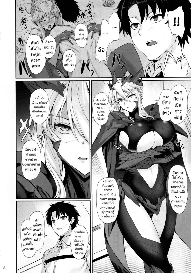 บริวารทั้งสองของฉันสุดยอดไปเลย [Tamagobou (Kumakiti)] Titiue Dai Daisuki My Kings My Life (Fate Grand Order) – บริวารทั้งสองของฉันสุดยอดไปเลย [Tamagobou (Kumakiti)] Titiue Dai Daisuki My Kings My Life (Fate Grand Order) หน้า 2