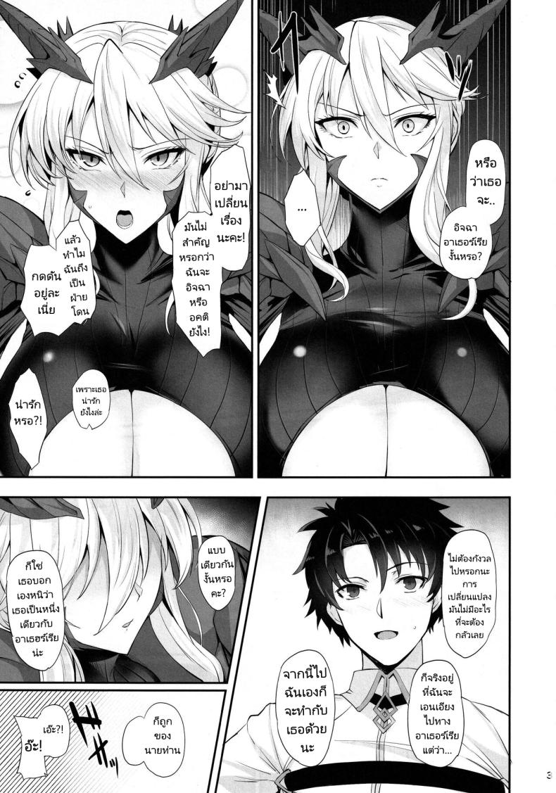 บริวารทั้งสองของฉันสุดยอดไปเลย [Tamagobou (Kumakiti)] Titiue Dai Daisuki My Kings My Life (Fate Grand Order) – บริวารทั้งสองของฉันสุดยอดไปเลย [Tamagobou (Kumakiti)] Titiue Dai Daisuki My Kings My Life (Fate Grand Order) หน้า 3