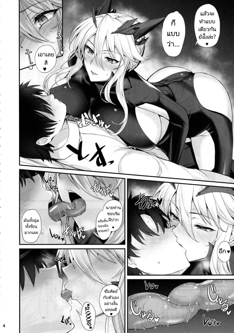 บริวารทั้งสองของฉันสุดยอดไปเลย [Tamagobou (Kumakiti)] Titiue Dai Daisuki My Kings My Life (Fate Grand Order) – บริวารทั้งสองของฉันสุดยอดไปเลย [Tamagobou (Kumakiti)] Titiue Dai Daisuki My Kings My Life (Fate Grand Order) หน้า 4
