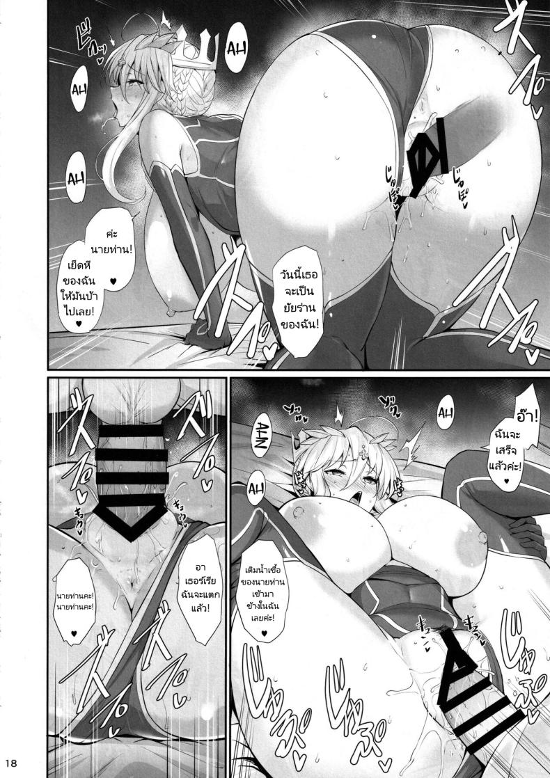 บริวารทั้งสองของฉันสุดยอดไปเลย [Tamagobou (Kumakiti)] Titiue Dai Daisuki My Kings My Life (Fate Grand Order) – บริวารทั้งสองของฉันสุดยอดไปเลย [Tamagobou (Kumakiti)] Titiue Dai Daisuki My Kings My Life (Fate Grand Order) หน้า 18