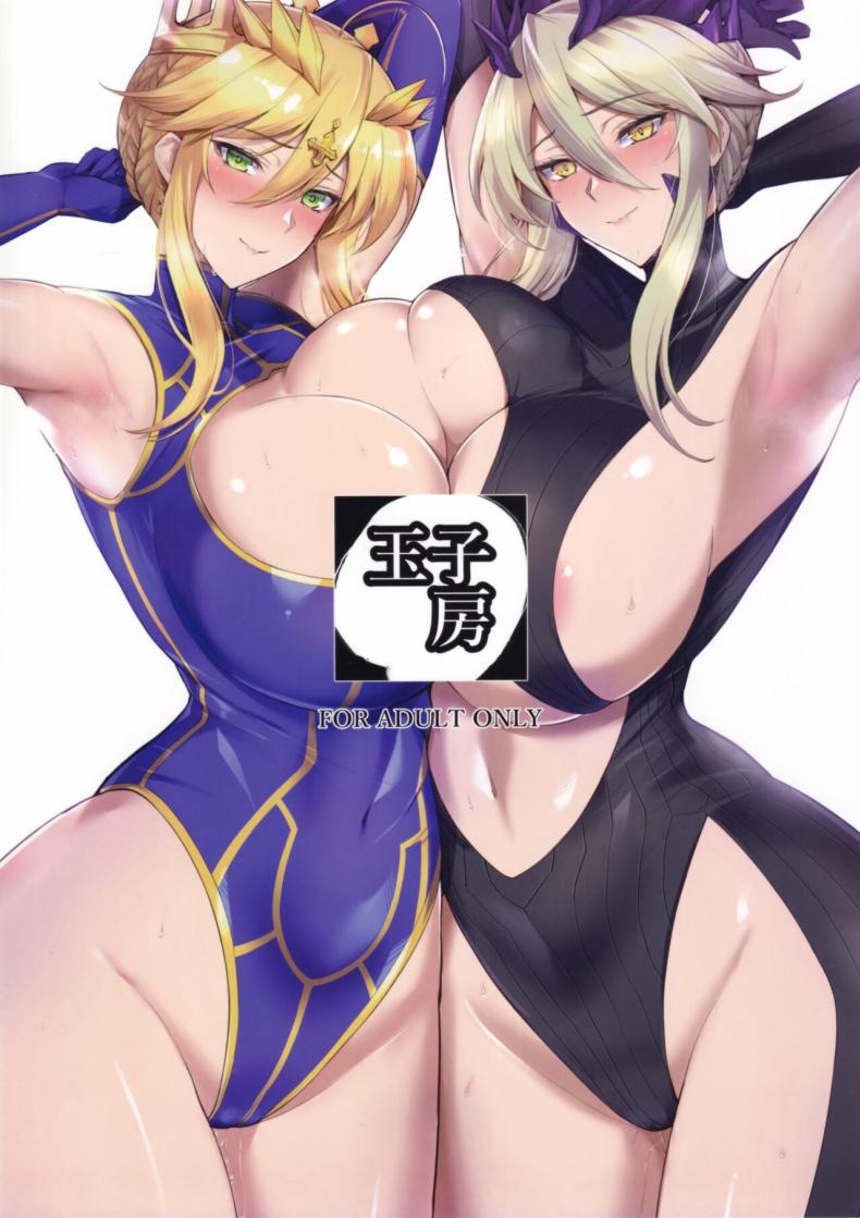 บริวารทั้งสองของฉันสุดยอดไปเลย [Tamagobou (Kumakiti)] Titiue Dai Daisuki My Kings My Life (Fate Grand Order) – บริวารทั้งสองของฉันสุดยอดไปเลย [Tamagobou (Kumakiti)] Titiue Dai Daisuki My Kings My Life (Fate Grand Order) หน้า 25