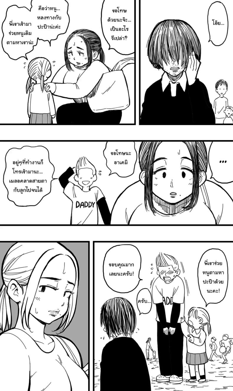 อย่าไปทำผิดกฏหมายเชียวล่ะ [Polbockle] Before You Resort To Crime – อย่าไปทำผิดกฏหมายเชียวล่ะ [Polbockle] Before You Resort To Crime หน้า 4