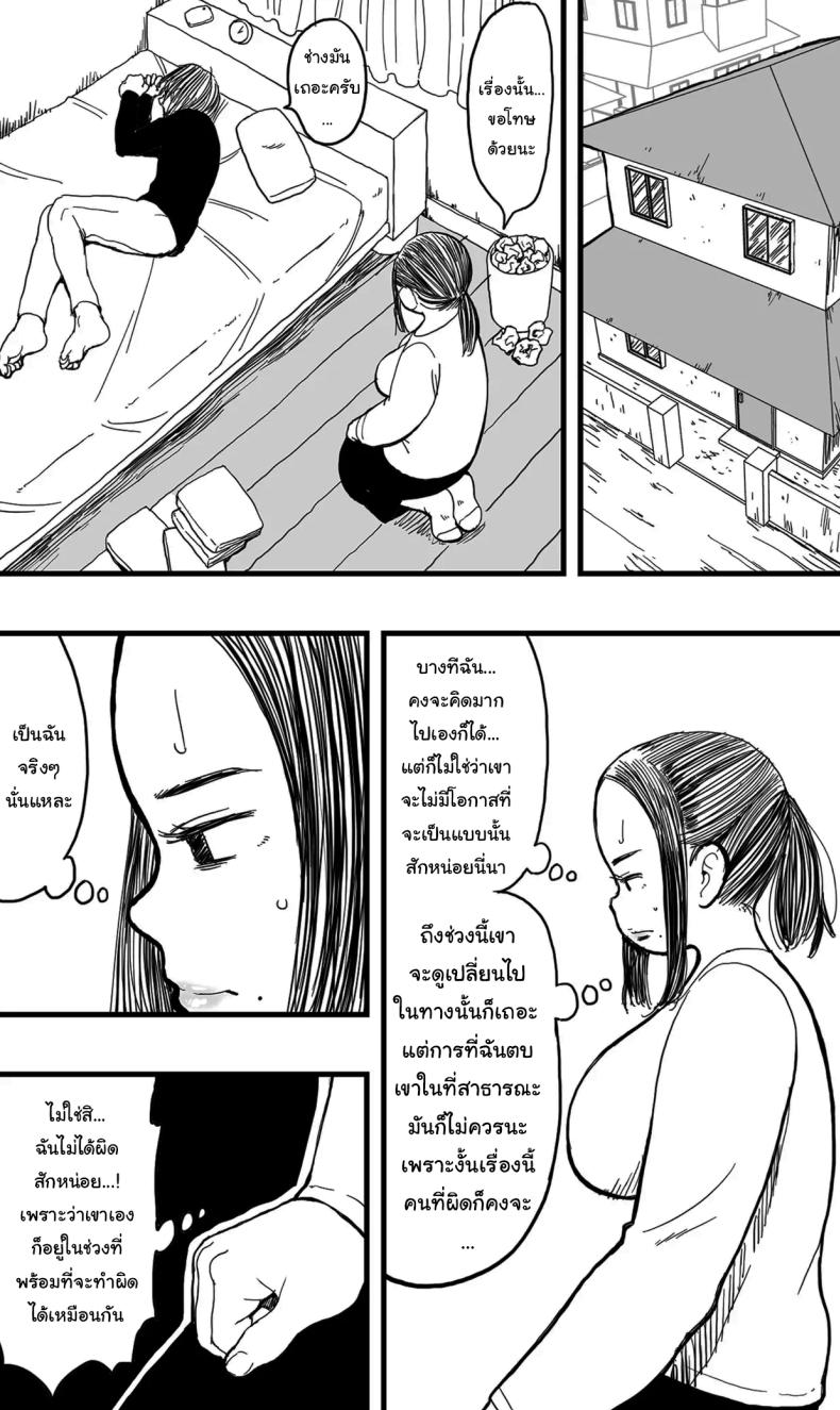 อย่าไปทำผิดกฏหมายเชียวล่ะ [Polbockle] Before You Resort To Crime – อย่าไปทำผิดกฏหมายเชียวล่ะ [Polbockle] Before You Resort To Crime หน้า 5