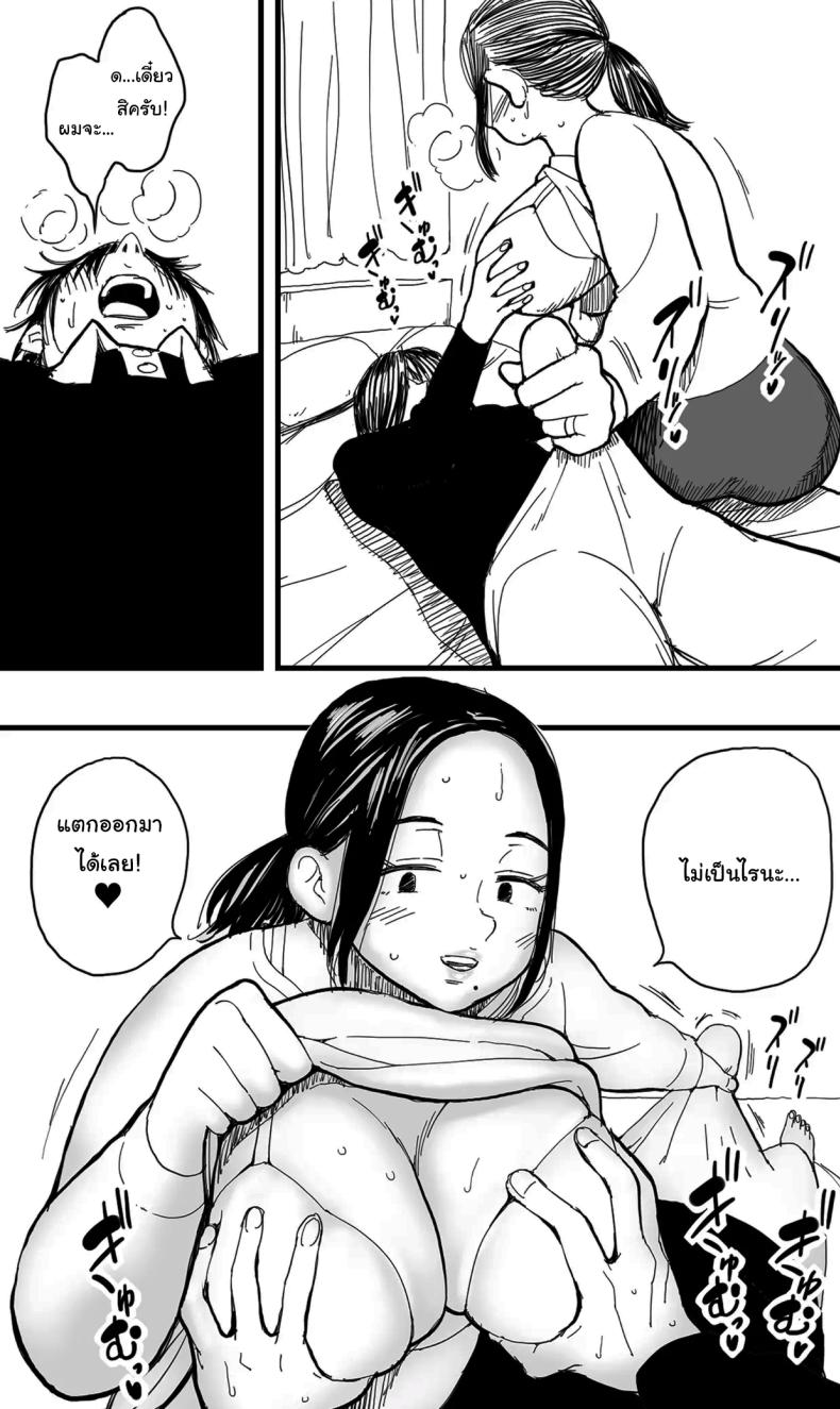 อย่าไปทำผิดกฏหมายเชียวล่ะ [Polbockle] Before You Resort To Crime – อย่าไปทำผิดกฏหมายเชียวล่ะ [Polbockle] Before You Resort To Crime หน้า 9