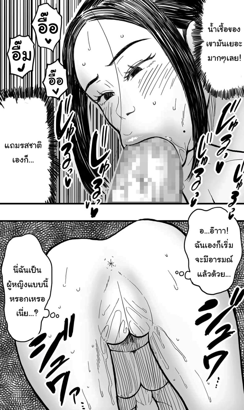 อย่าไปทำผิดกฏหมายเชียวล่ะ [Polbockle] Before You Resort To Crime – อย่าไปทำผิดกฏหมายเชียวล่ะ [Polbockle] Before You Resort To Crime หน้า 21