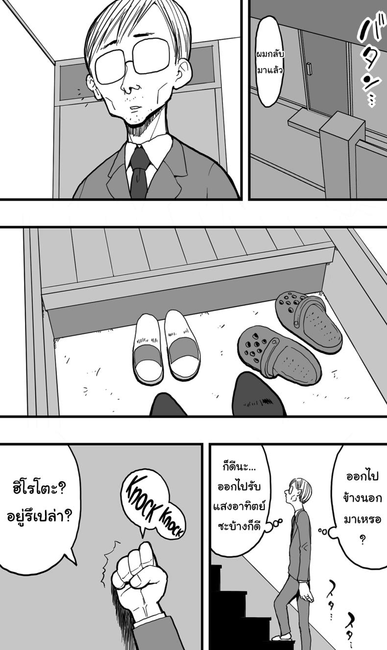 อย่าไปทำผิดกฏหมายเชียวล่ะ [Polbockle] Before You Resort To Crime – อย่าไปทำผิดกฏหมายเชียวล่ะ [Polbockle] Before You Resort To Crime หน้า 47