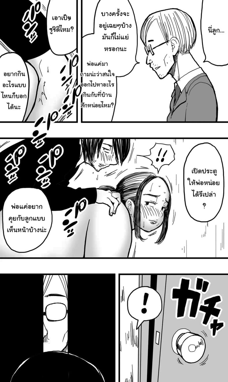 อย่าไปทำผิดกฏหมายเชียวล่ะ [Polbockle] Before You Resort To Crime – อย่าไปทำผิดกฏหมายเชียวล่ะ [Polbockle] Before You Resort To Crime หน้า 48