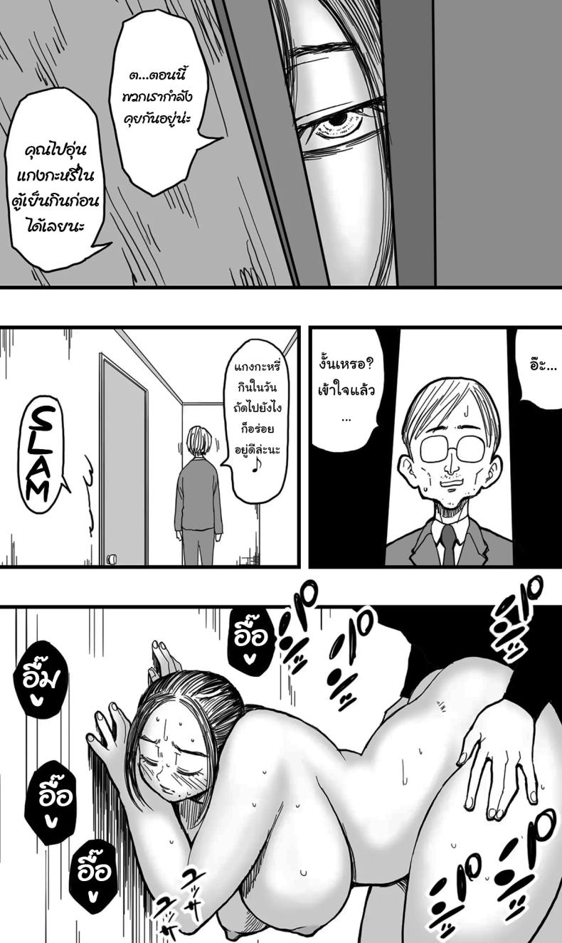 อย่าไปทำผิดกฏหมายเชียวล่ะ [Polbockle] Before You Resort To Crime – อย่าไปทำผิดกฏหมายเชียวล่ะ [Polbockle] Before You Resort To Crime หน้า 49