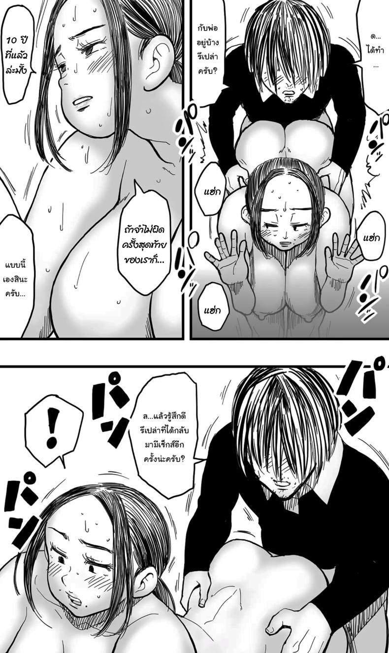 อย่าไปทำผิดกฏหมายเชียวล่ะ [Polbockle] Before You Resort To Crime – อย่าไปทำผิดกฏหมายเชียวล่ะ [Polbockle] Before You Resort To Crime หน้า 50