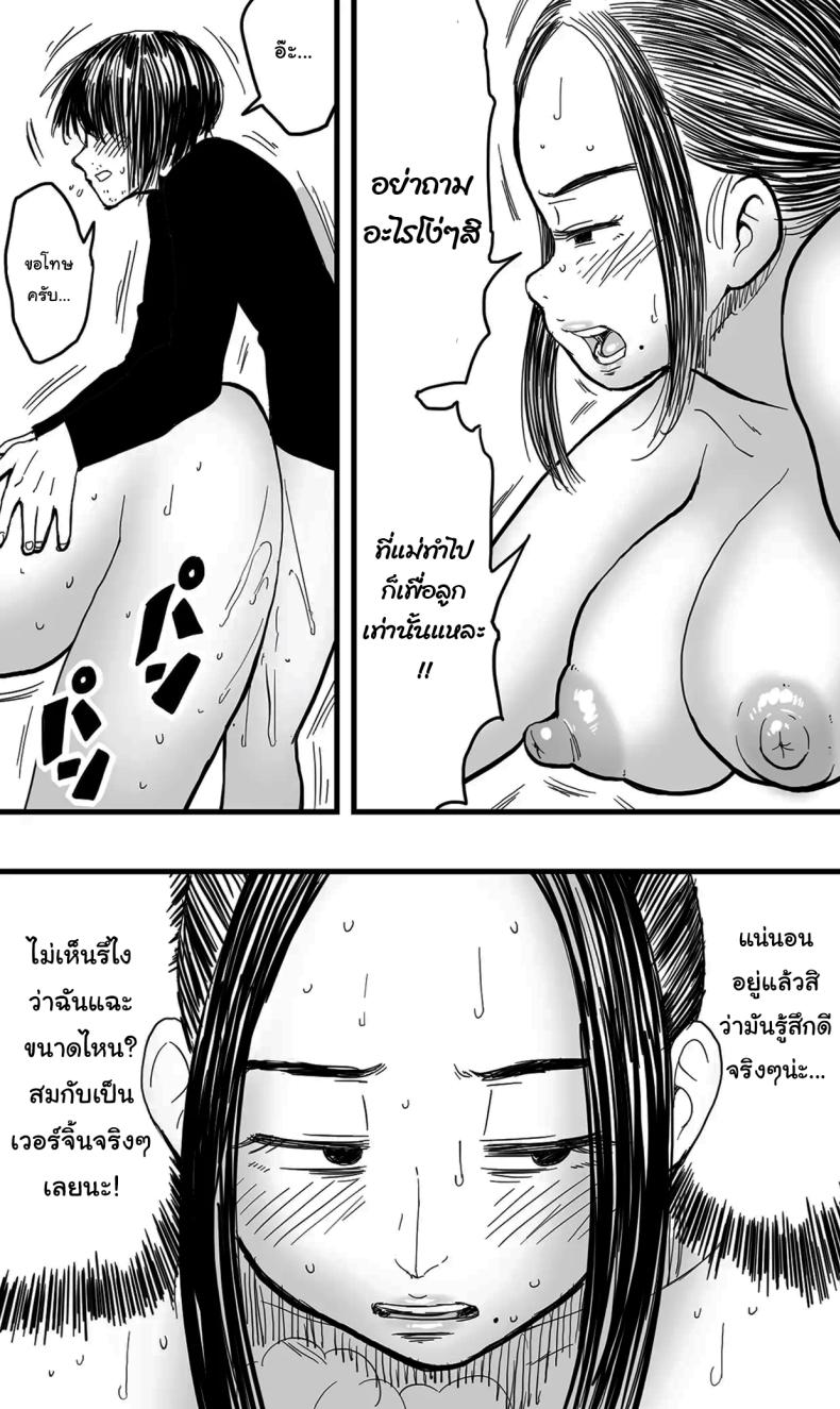 อย่าไปทำผิดกฏหมายเชียวล่ะ [Polbockle] Before You Resort To Crime – อย่าไปทำผิดกฏหมายเชียวล่ะ [Polbockle] Before You Resort To Crime หน้า 51