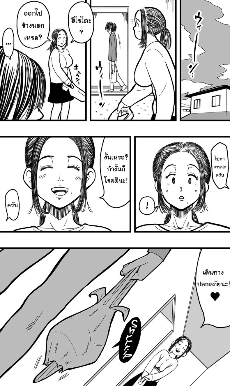 อย่าไปทำผิดกฏหมายเชียวล่ะ [Polbockle] Before You Resort To Crime – อย่าไปทำผิดกฏหมายเชียวล่ะ [Polbockle] Before You Resort To Crime หน้า 58