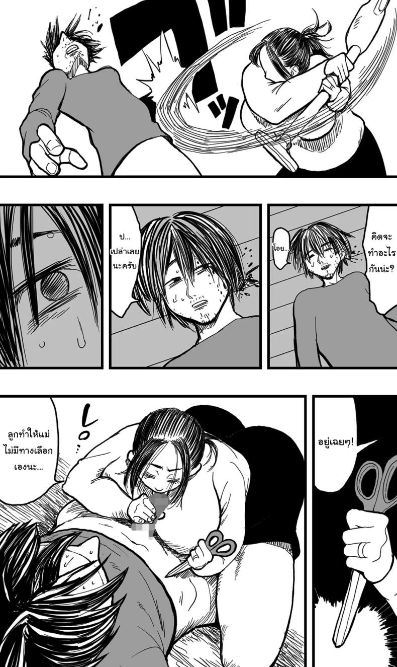 อย่าไปทำผิดกฏหมายเชียวล่ะ [Polbockle] Before You Resort To Crime – อย่าไปทำผิดกฏหมายเชียวล่ะ [Polbockle] Before You Resort To Crime หน้า 60