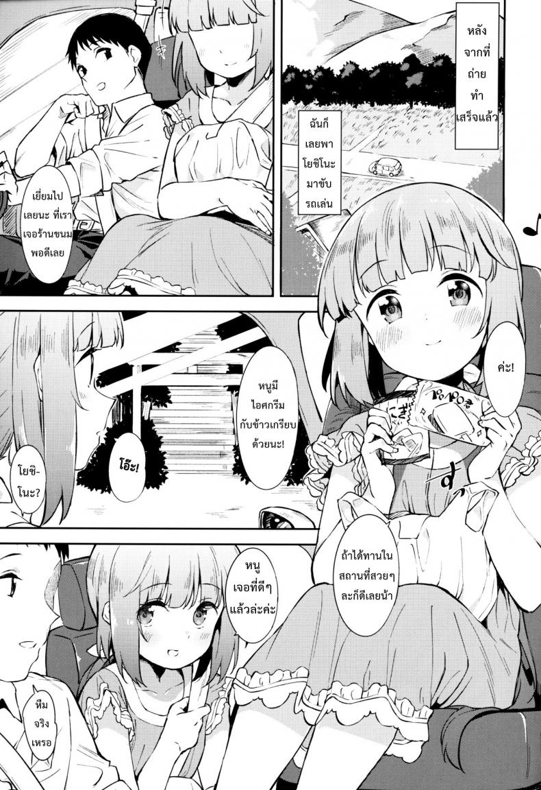 อดทนรอหน่อยนะคะ (C94) [Garimpeiro (Mame Denkyuu)] Yorita Yoshino to Yashiro no Hikage de (THE IDOLM@STER CINDERELLA GIRLS) – อดทนรอหน่อยนะคะ (C94) [Garimpeiro (Mame Denkyuu)] Yorita Yoshino to Yashiro no Hikage de (THE IDOLM@STER CINDERELLA GIRLS) หน้า 2