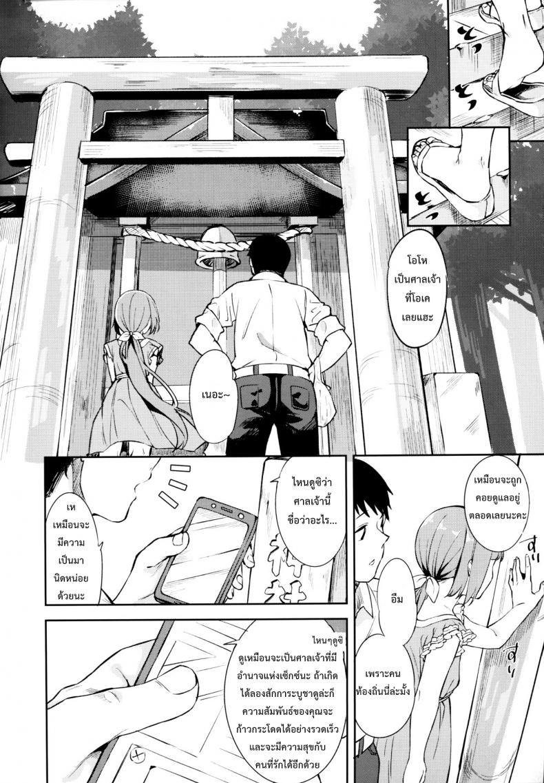 อดทนรอหน่อยนะคะ (C94) [Garimpeiro (Mame Denkyuu)] Yorita Yoshino to Yashiro no Hikage de (THE IDOLM@STER CINDERELLA GIRLS) – อดทนรอหน่อยนะคะ (C94) [Garimpeiro (Mame Denkyuu)] Yorita Yoshino to Yashiro no Hikage de (THE IDOLM@STER CINDERELLA GIRLS) หน้า 3