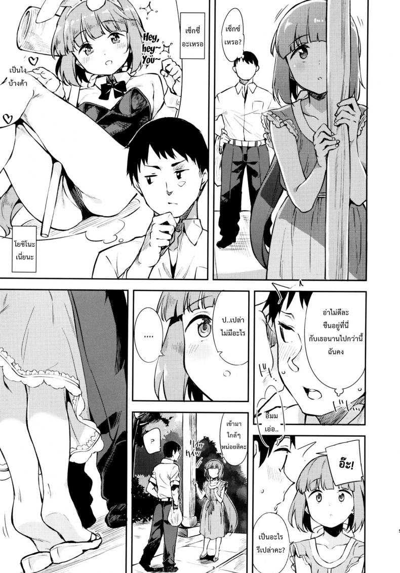อดทนรอหน่อยนะคะ (C94) [Garimpeiro (Mame Denkyuu)] Yorita Yoshino to Yashiro no Hikage de (THE IDOLM@STER CINDERELLA GIRLS) – อดทนรอหน่อยนะคะ (C94) [Garimpeiro (Mame Denkyuu)] Yorita Yoshino to Yashiro no Hikage de (THE IDOLM@STER CINDERELLA GIRLS) หน้า 4
