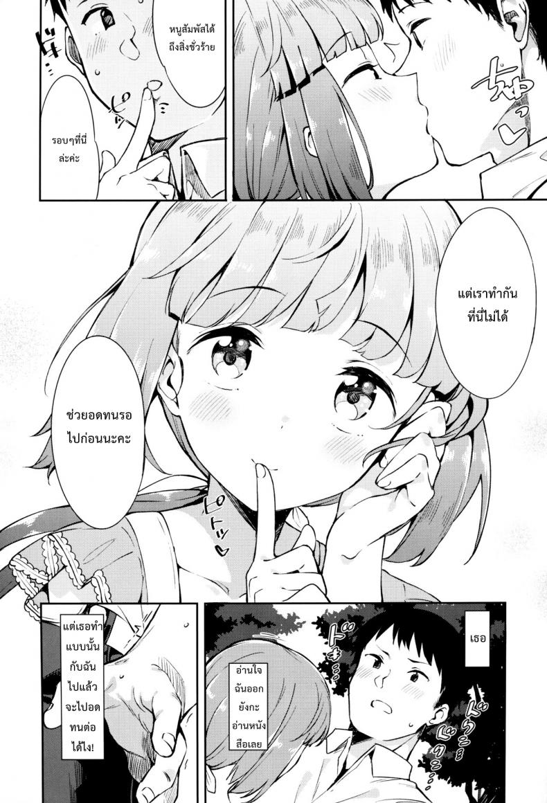 อดทนรอหน่อยนะคะ (C94) [Garimpeiro (Mame Denkyuu)] Yorita Yoshino to Yashiro no Hikage de (THE IDOLM@STER CINDERELLA GIRLS) – อดทนรอหน่อยนะคะ (C94) [Garimpeiro (Mame Denkyuu)] Yorita Yoshino to Yashiro no Hikage de (THE IDOLM@STER CINDERELLA GIRLS) หน้า 5