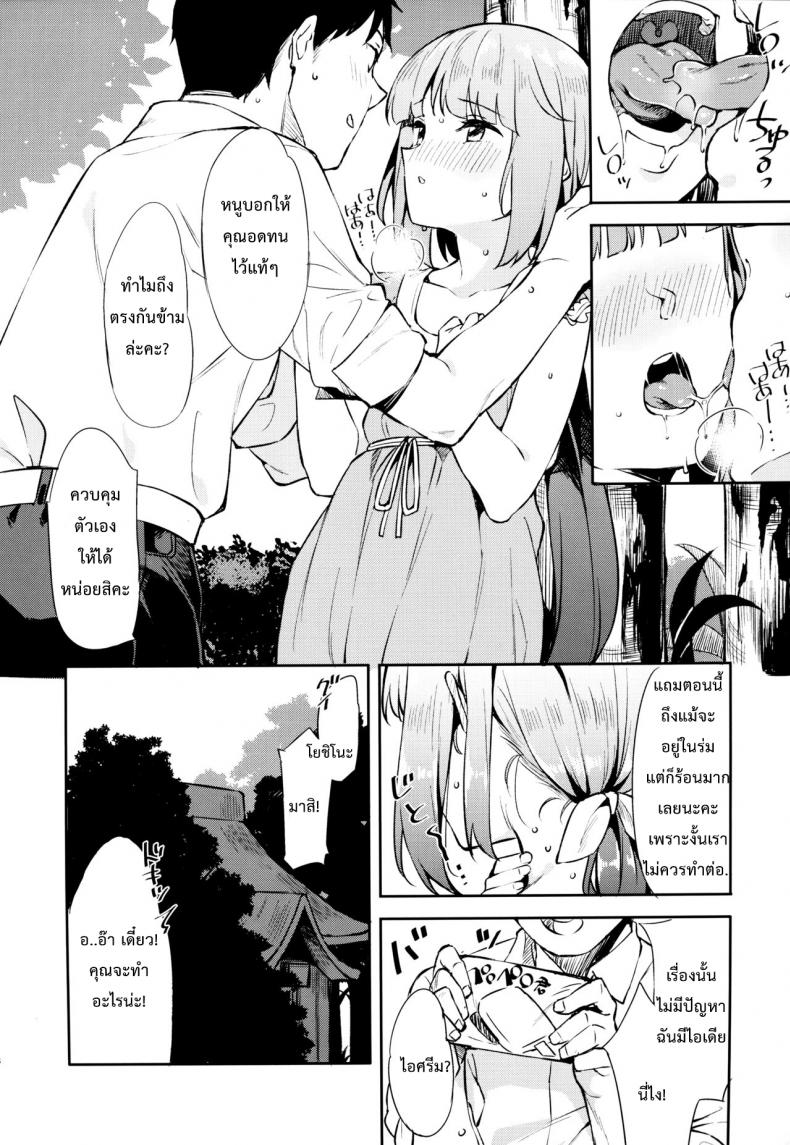อดทนรอหน่อยนะคะ (C94) [Garimpeiro (Mame Denkyuu)] Yorita Yoshino to Yashiro no Hikage de (THE IDOLM@STER CINDERELLA GIRLS) – อดทนรอหน่อยนะคะ (C94) [Garimpeiro (Mame Denkyuu)] Yorita Yoshino to Yashiro no Hikage de (THE IDOLM@STER CINDERELLA GIRLS) หน้า 7