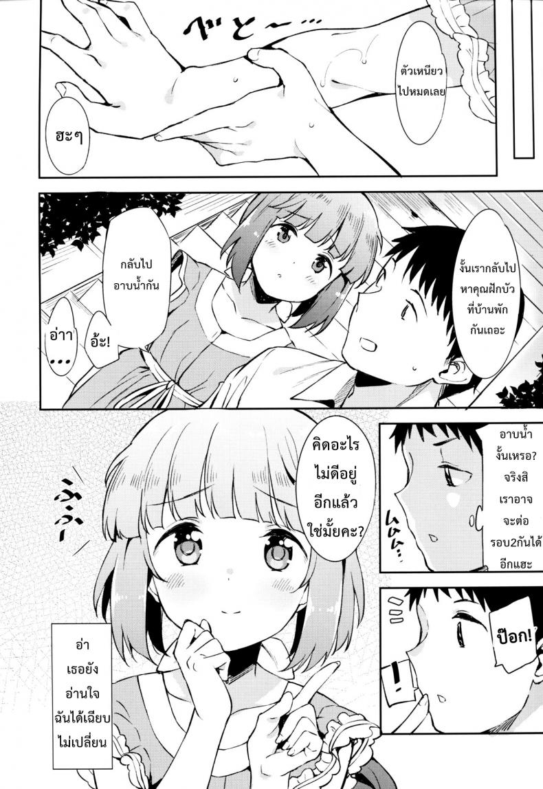 อดทนรอหน่อยนะคะ (C94) [Garimpeiro (Mame Denkyuu)] Yorita Yoshino to Yashiro no Hikage de (THE IDOLM@STER CINDERELLA GIRLS) – อดทนรอหน่อยนะคะ (C94) [Garimpeiro (Mame Denkyuu)] Yorita Yoshino to Yashiro no Hikage de (THE IDOLM@STER CINDERELLA GIRLS) หน้า 21