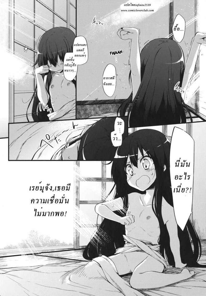 ตามความศรัทธา Reimu-chan! You don’t have enough faith! – ตามความศรัทธา Reimu-chan! You don’t have enough faith! หน้า 2