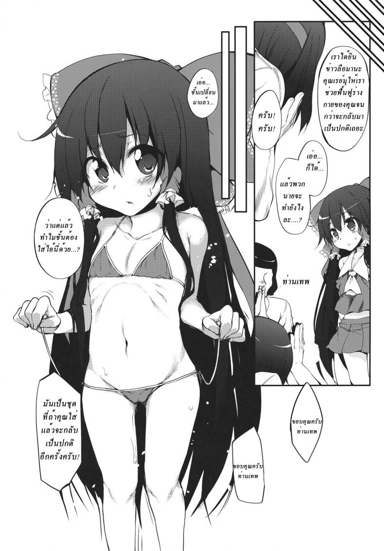 ตามความศรัทธา Reimu-chan! You don’t have enough faith! – ตามความศรัทธา Reimu-chan! You don’t have enough faith! หน้า 10
