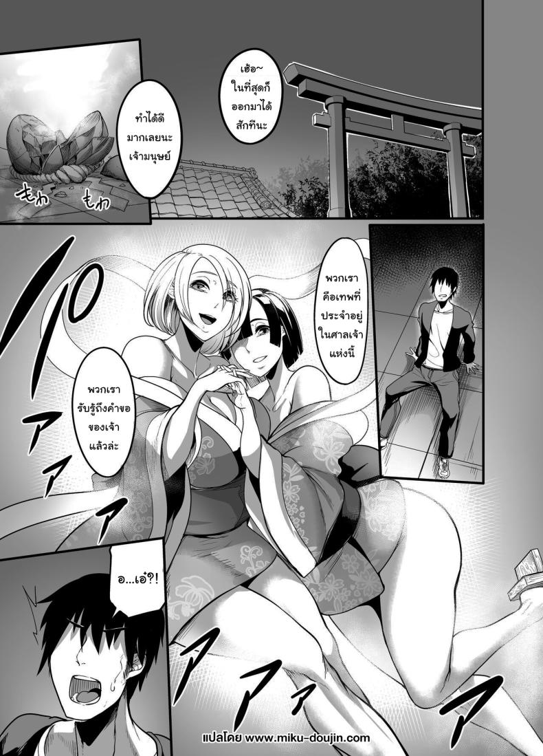 พลังที่จะช่วยให้สร้างฮาเร็มได้ [Pink Gate (Remu)] Obtaining The Power To Dominate Any Woman I Creampie, I Decided To Fuck A – พลังที่จะช่วยให้สร้างฮาเร็มได้ [Pink Gate (Remu)] Obtaining The Power To Dominate Any Woman I Creampie, I Decided To Fuck A หน้า 2