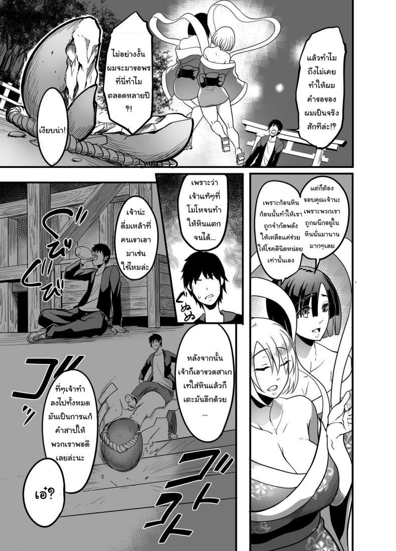 พลังที่จะช่วยให้สร้างฮาเร็มได้ [Pink Gate (Remu)] Obtaining The Power To Dominate Any Woman I Creampie, I Decided To Fuck A – พลังที่จะช่วยให้สร้างฮาเร็มได้ [Pink Gate (Remu)] Obtaining The Power To Dominate Any Woman I Creampie, I Decided To Fuck A หน้า 4