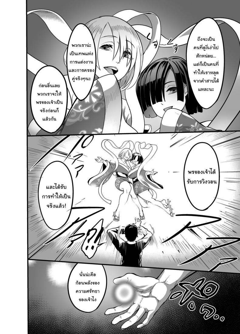 พลังที่จะช่วยให้สร้างฮาเร็มได้ [Pink Gate (Remu)] Obtaining The Power To Dominate Any Woman I Creampie, I Decided To Fuck A – พลังที่จะช่วยให้สร้างฮาเร็มได้ [Pink Gate (Remu)] Obtaining The Power To Dominate Any Woman I Creampie, I Decided To Fuck A หน้า 5