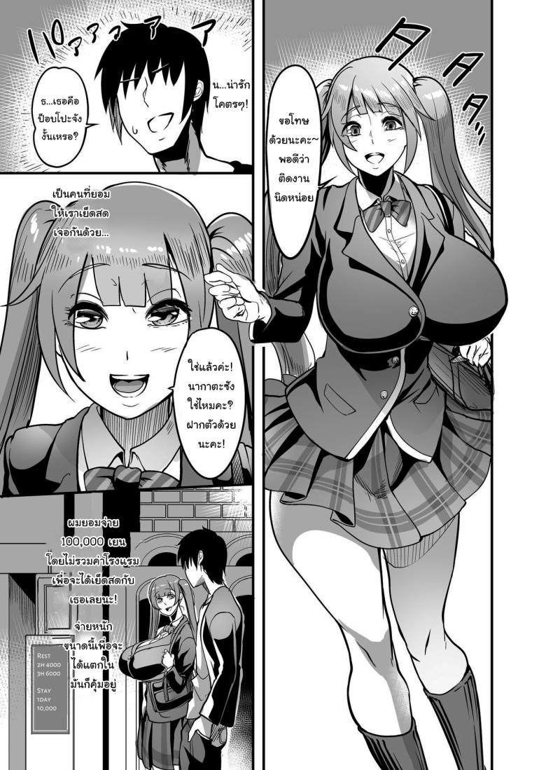 พลังที่จะช่วยให้สร้างฮาเร็มได้ [Pink Gate (Remu)] Obtaining The Power To Dominate Any Woman I Creampie, I Decided To Fuck A – พลังที่จะช่วยให้สร้างฮาเร็มได้ [Pink Gate (Remu)] Obtaining The Power To Dominate Any Woman I Creampie, I Decided To Fuck A หน้า 8