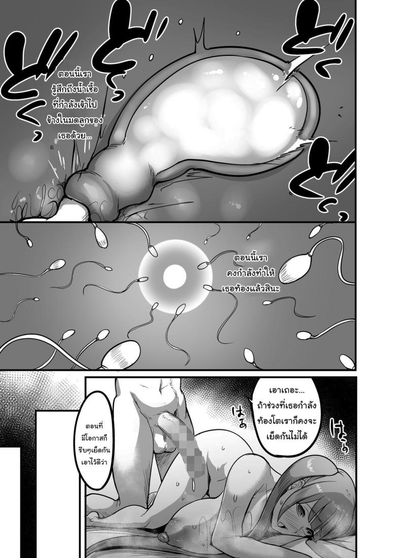 พลังที่จะช่วยให้สร้างฮาเร็มได้ [Pink Gate (Remu)] Obtaining The Power To Dominate Any Woman I Creampie, I Decided To Fuck A – พลังที่จะช่วยให้สร้างฮาเร็มได้ [Pink Gate (Remu)] Obtaining The Power To Dominate Any Woman I Creampie, I Decided To Fuck A หน้า 33