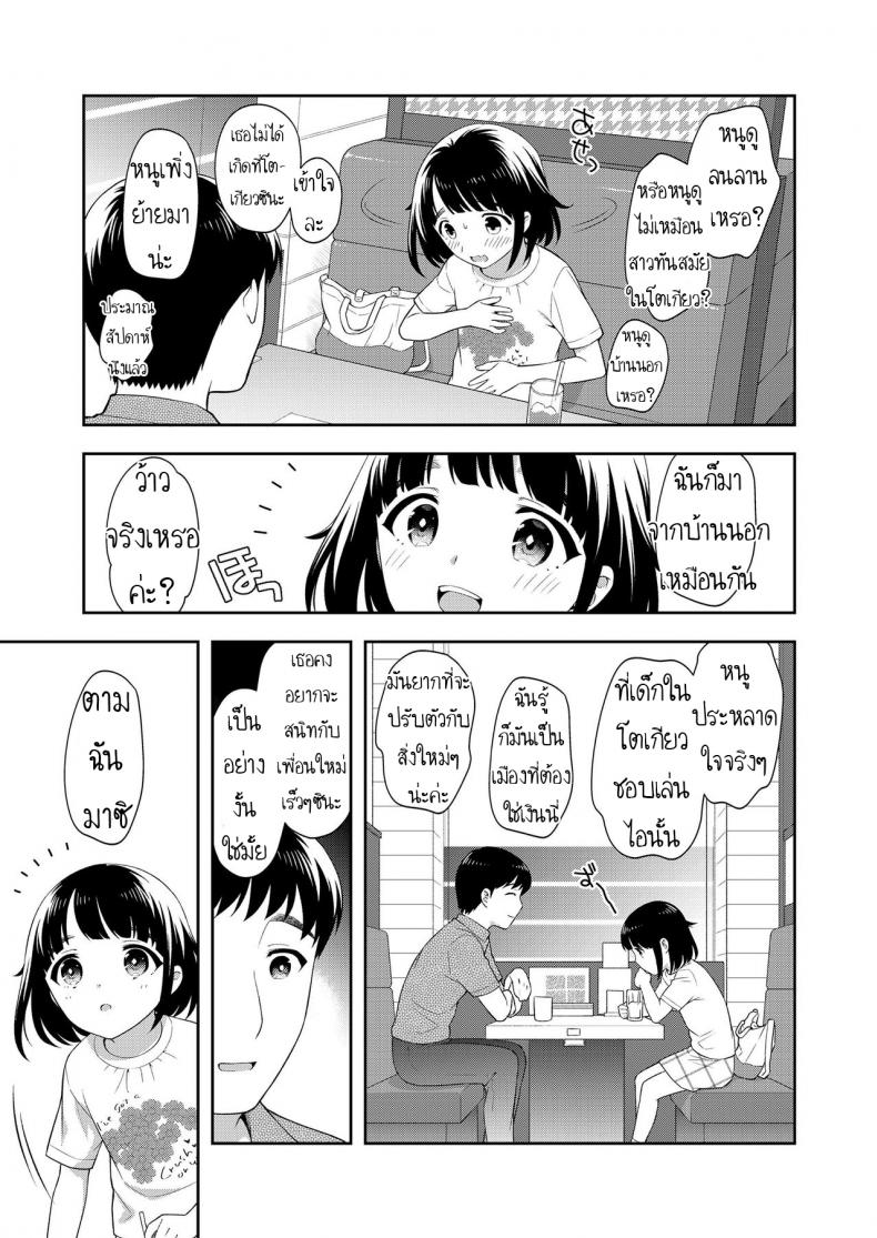 หาเงินค่าขนม [Ueda Yuu] Tennyuusei Tokyo Jijou Transfer student Tokyo circumstances – หาเงินค่าขนม [Ueda Yuu] Tennyuusei Tokyo Jijou Transfer student Tokyo circumstances หน้า 2