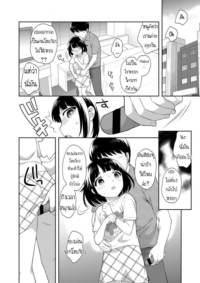 หาเงินค่าขนม [Ueda Yuu] Tennyuusei Tokyo Jijou Transfer student Tokyo circumstances – หาเงินค่าขนม [Ueda Yuu] Tennyuusei Tokyo Jijou Transfer student Tokyo circumstances หน้า 3