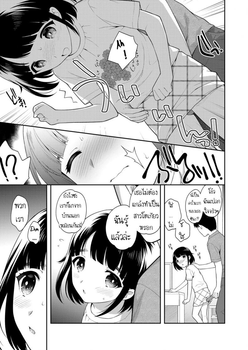 หาเงินค่าขนม [Ueda Yuu] Tennyuusei Tokyo Jijou Transfer student Tokyo circumstances – หาเงินค่าขนม [Ueda Yuu] Tennyuusei Tokyo Jijou Transfer student Tokyo circumstances หน้า 4
