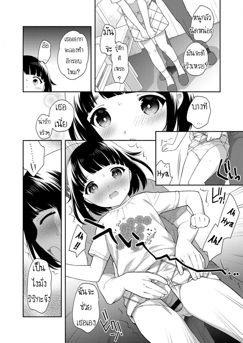 หาเงินค่าขนม [Ueda Yuu] Tennyuusei Tokyo Jijou Transfer student Tokyo circumstances – หาเงินค่าขนม [Ueda Yuu] Tennyuusei Tokyo Jijou Transfer student Tokyo circumstances หน้า 5
