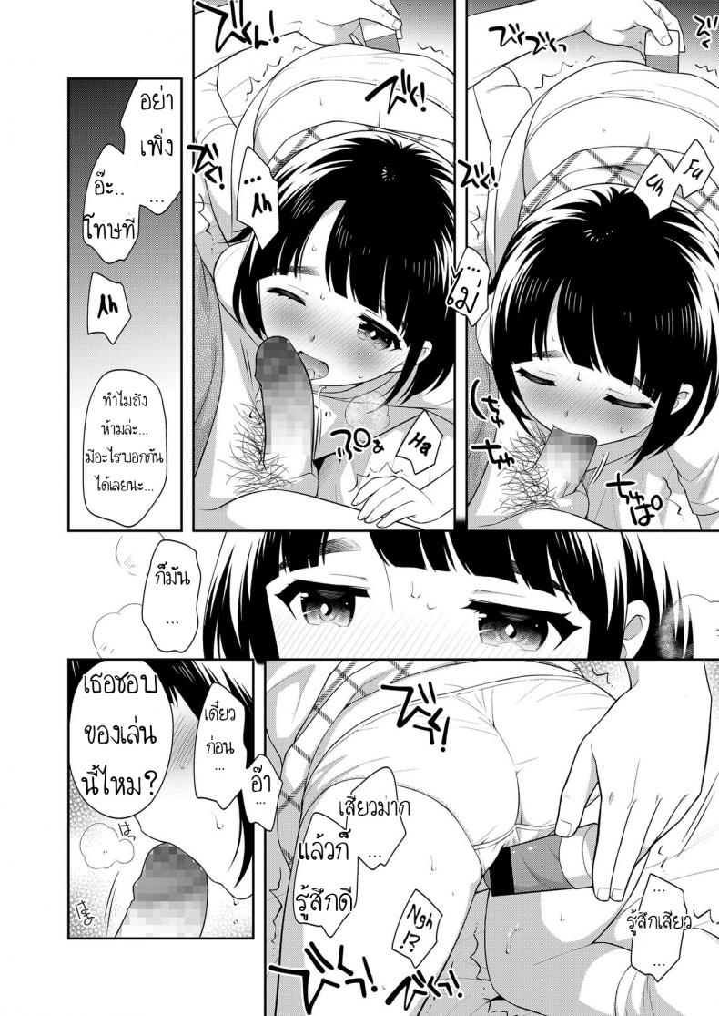 หาเงินค่าขนม [Ueda Yuu] Tennyuusei Tokyo Jijou Transfer student Tokyo circumstances – หาเงินค่าขนม [Ueda Yuu] Tennyuusei Tokyo Jijou Transfer student Tokyo circumstances หน้า 7