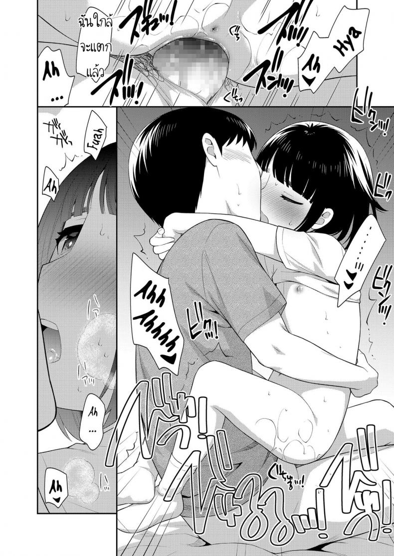 หาเงินค่าขนม [Ueda Yuu] Tennyuusei Tokyo Jijou Transfer student Tokyo circumstances – หาเงินค่าขนม [Ueda Yuu] Tennyuusei Tokyo Jijou Transfer student Tokyo circumstances หน้า 17