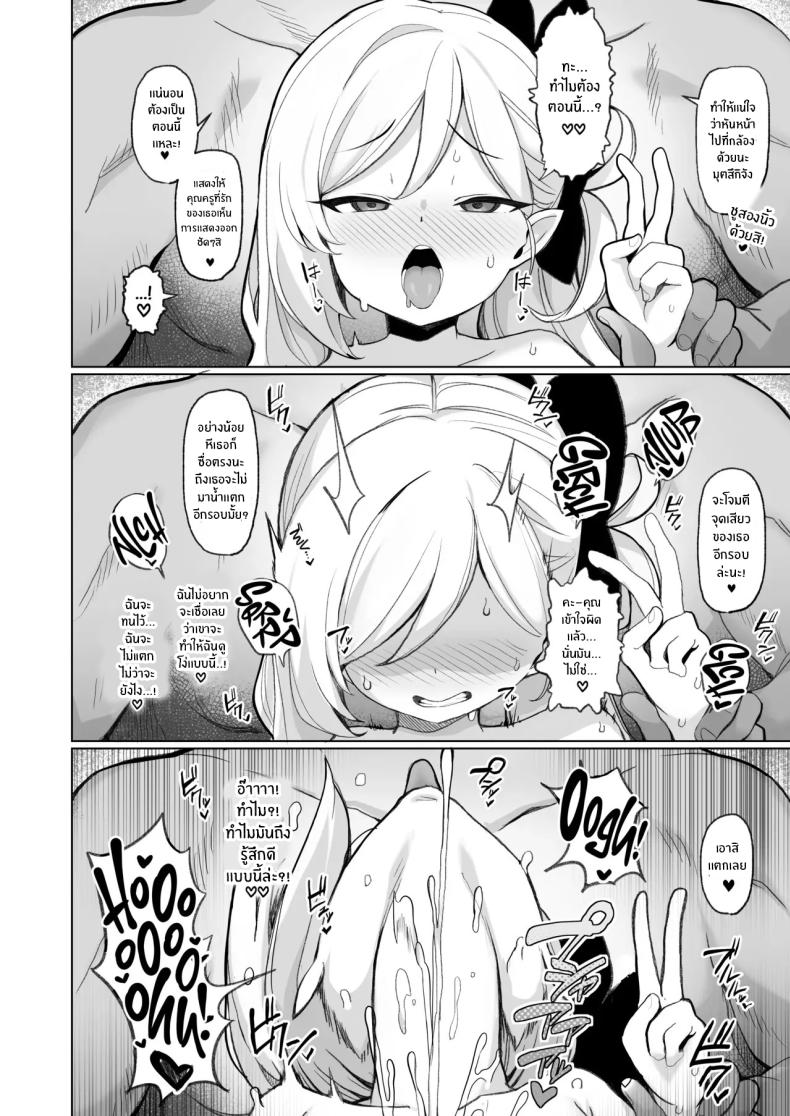 ถ้าคุณครูชอบอย่างนี้ [Momokan (Momonosuke)] Netorase Archive (Blue Archive) – ถ้าคุณครูชอบอย่างนี้ [Momokan (Momonosuke)] Netorase Archive (Blue Archive) หน้า 11