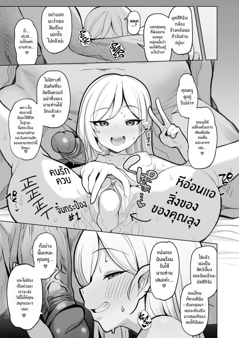 ถ้าคุณครูชอบอย่างนี้ [Momokan (Momonosuke)] Netorase Archive (Blue Archive) – ถ้าคุณครูชอบอย่างนี้ [Momokan (Momonosuke)] Netorase Archive (Blue Archive) หน้า 32