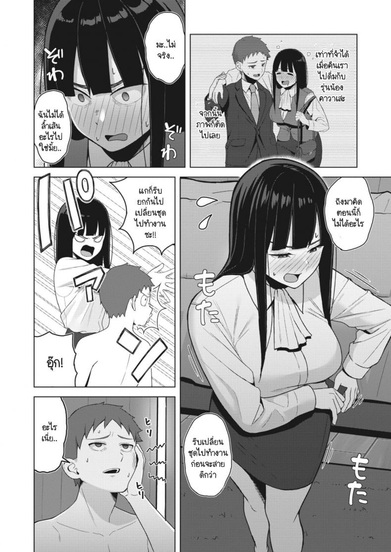 จำเรื่องเมื่อคืนไม่ได้เหรอควัฟ [Gyouza Teishoku] Wasuremono ni gochuui – จำเรื่องเมื่อคืนไม่ได้เหรอควัฟ [Gyouza Teishoku] Wasuremono ni gochuui หน้า 2
