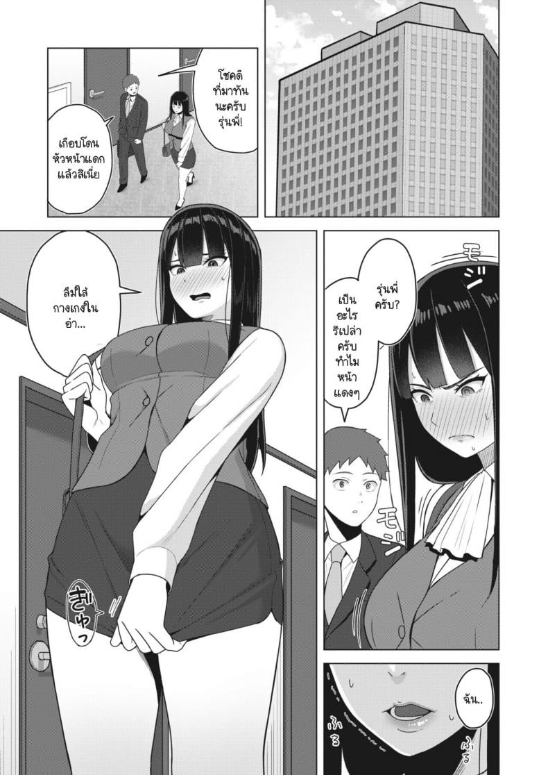 จำเรื่องเมื่อคืนไม่ได้เหรอควัฟ [Gyouza Teishoku] Wasuremono ni gochuui – จำเรื่องเมื่อคืนไม่ได้เหรอควัฟ [Gyouza Teishoku] Wasuremono ni gochuui หน้า 3