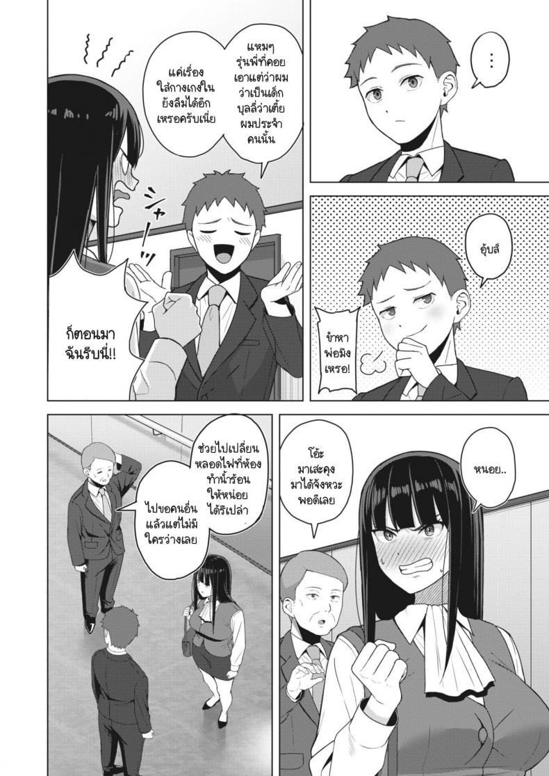 จำเรื่องเมื่อคืนไม่ได้เหรอควัฟ [Gyouza Teishoku] Wasuremono ni gochuui – จำเรื่องเมื่อคืนไม่ได้เหรอควัฟ [Gyouza Teishoku] Wasuremono ni gochuui หน้า 4